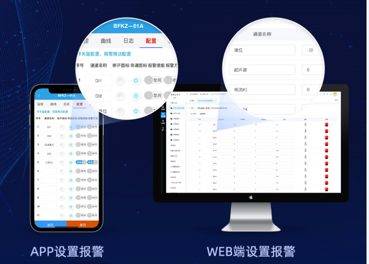 聚英云平台软件报警方式