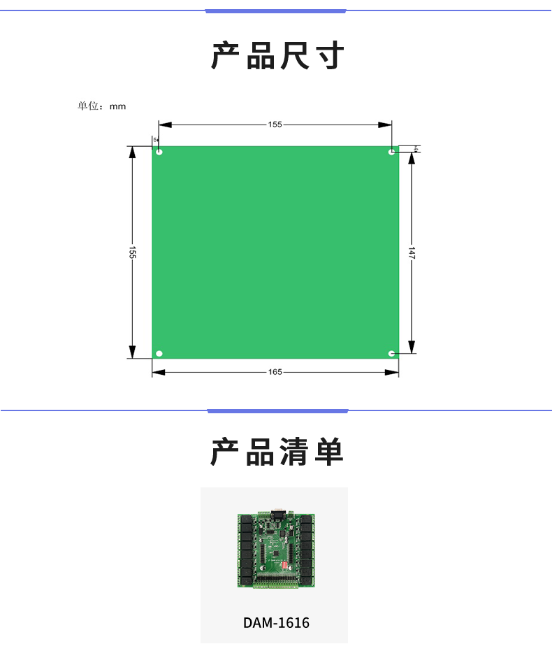 DAM-1616 工业级I/O模块产品尺寸 DAM-1616 工业级I/O模块产品尺寸