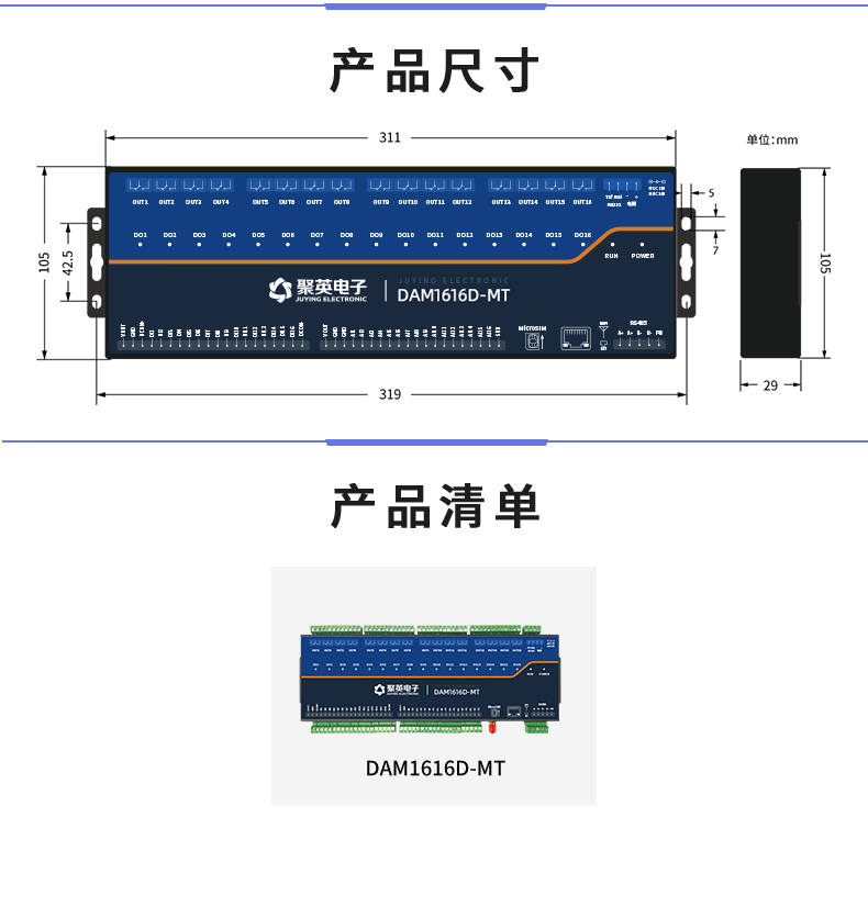 DAM1616D-MT 工业级I/O模块产品尺寸 DAM1616D-MT 工业级I/O模块产品尺寸
