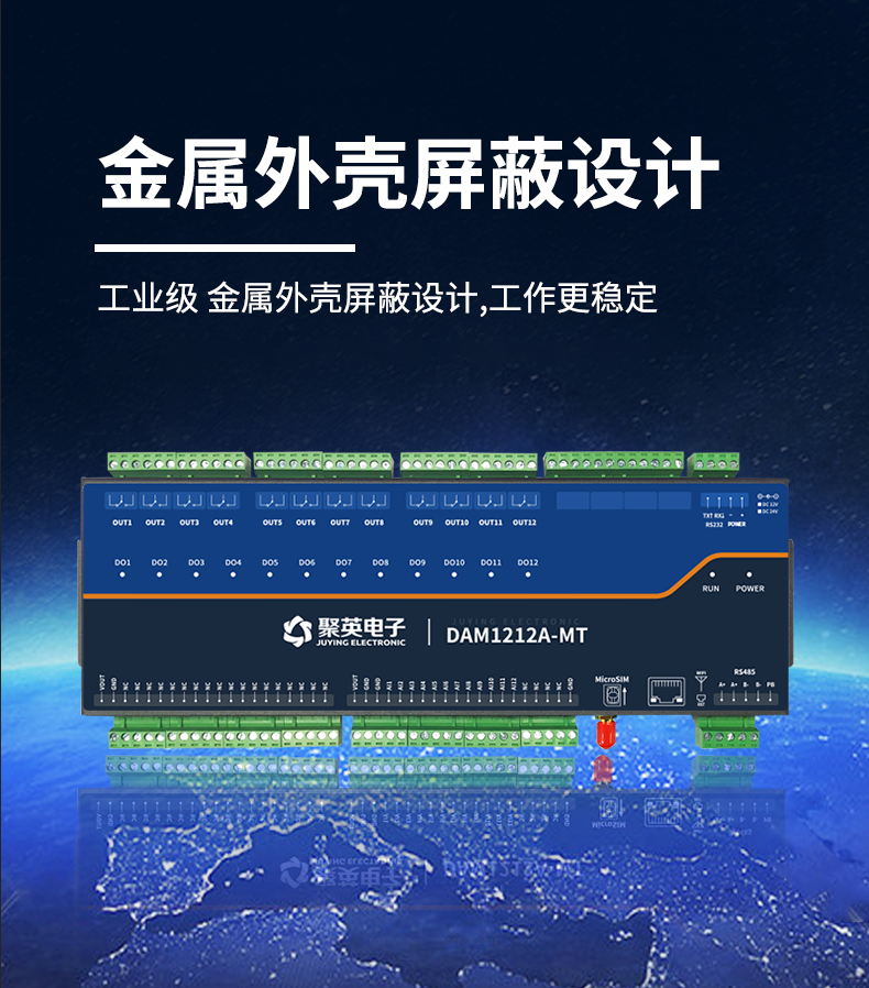 LoRa1212A-MT LoRa无线测控模块设计特点