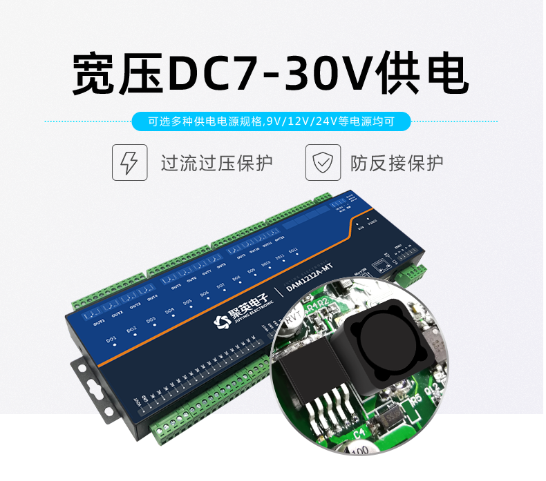 LoRa1212A-MT LoRa无线测控模块宽压供电