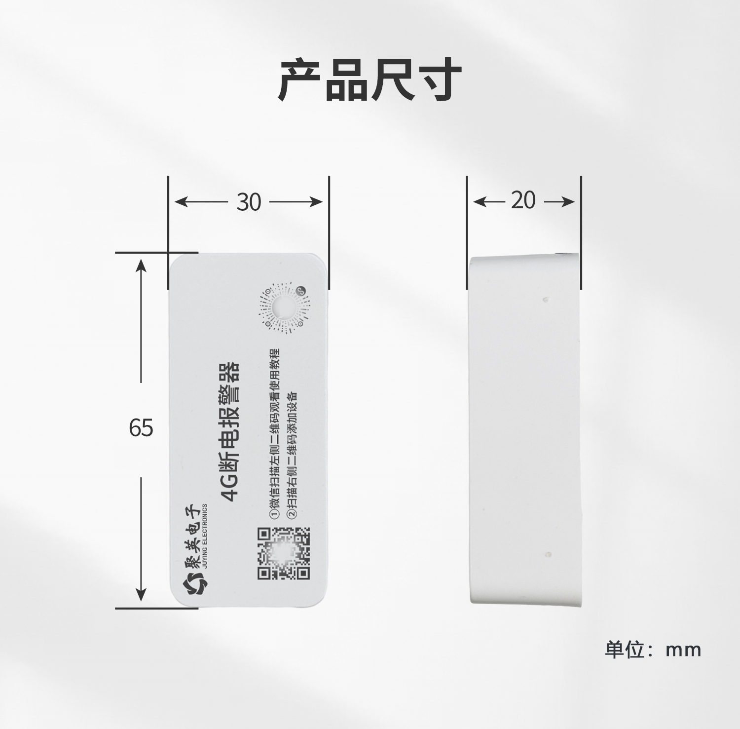 远程断电报警器--新版产品_12.jpg