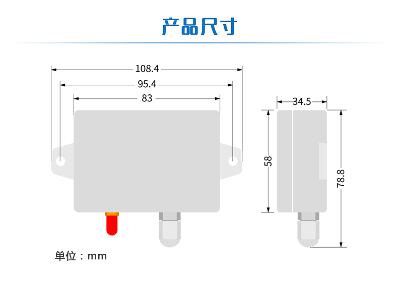 LORA电流/电压采集器 民用级尺寸 LORA电流/电压采集器 民用级尺寸