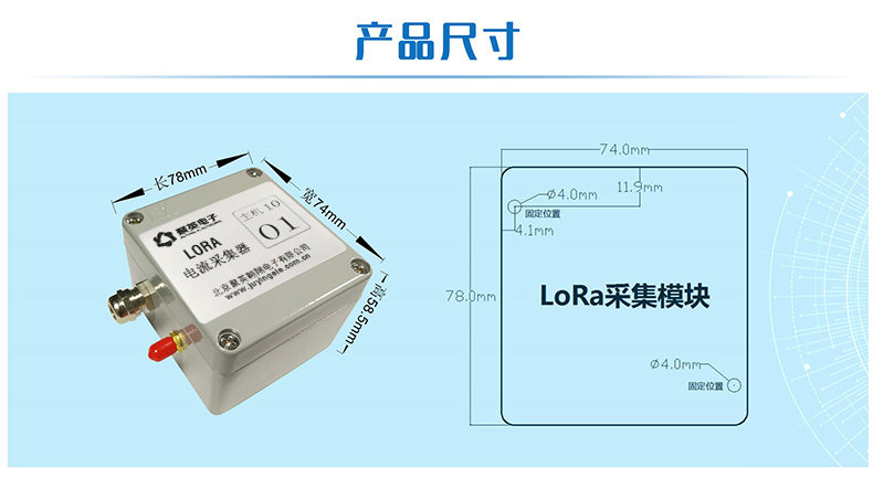 LORA电流采集器尺寸 LORA电流采集器尺寸