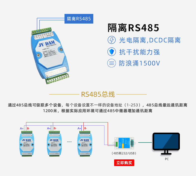 DAM-0800NTC NTC温度采集模块通讯接口 DAM-0800NTC NTC温度采集模块通讯接口