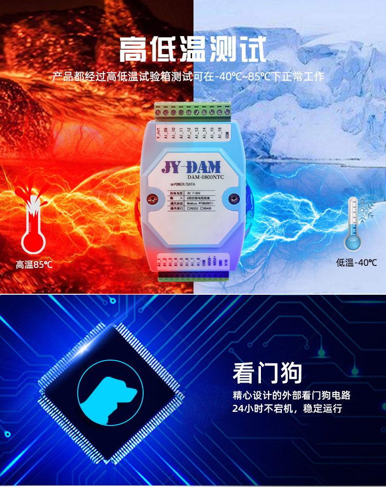 DAM-0800NTC NTC温度采集模块功能特点 DAM-0800NTC NTC温度采集模块功能特点