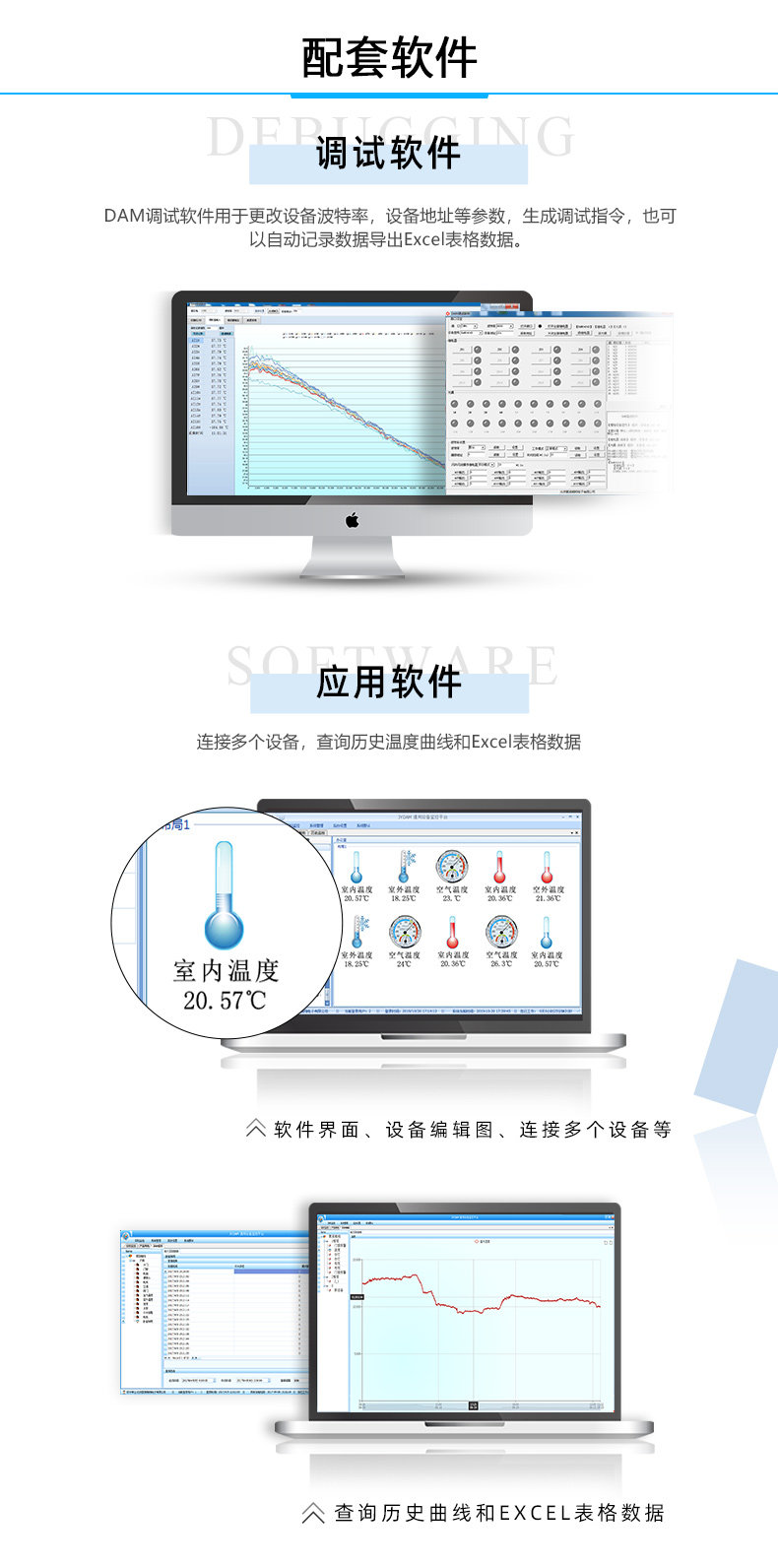 DAM-0800NTC NTC温度采集模块配套软件 DAM-0800NTC NTC温度采集模块配套软件