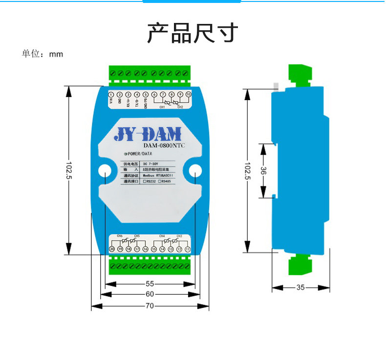 DAM-0800NTC NTC温度采集模块产品尺寸 DAM-0800NTC NTC温度采集模块产品尺寸