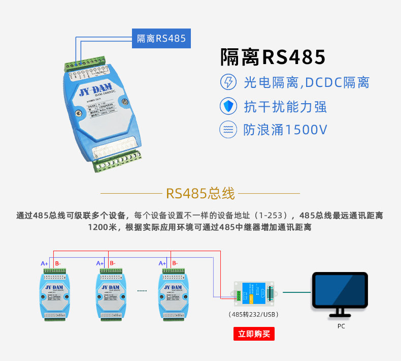 DAM-1000NTC 温度采集模块接线说明 DAM-1000NTC 温度采集模块接线说明