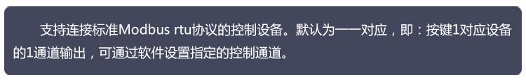 4路触摸屏 输出版通讯接线 4路触摸屏 输出版通讯接线