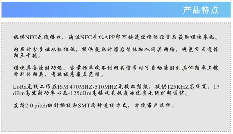  DRLM02 Lora节点模块特点