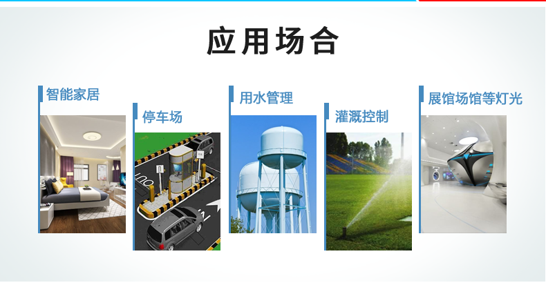 DAM-0600DI-YD  工业级I/O模块应用场景