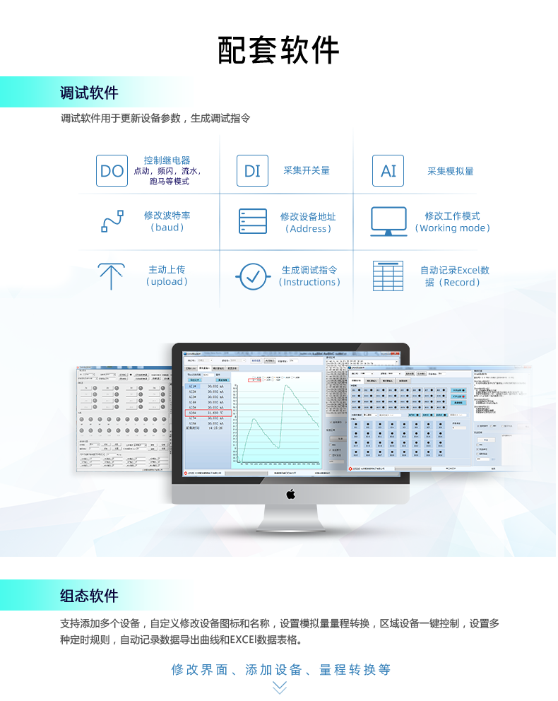 DAM-1600A 工业级网络控制模块 网口版配套软件 DAM-1600A 工业级网络控制模块 网口版配套软件
