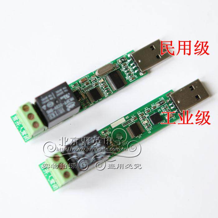 USB-0100 工业级I/O模块产品图