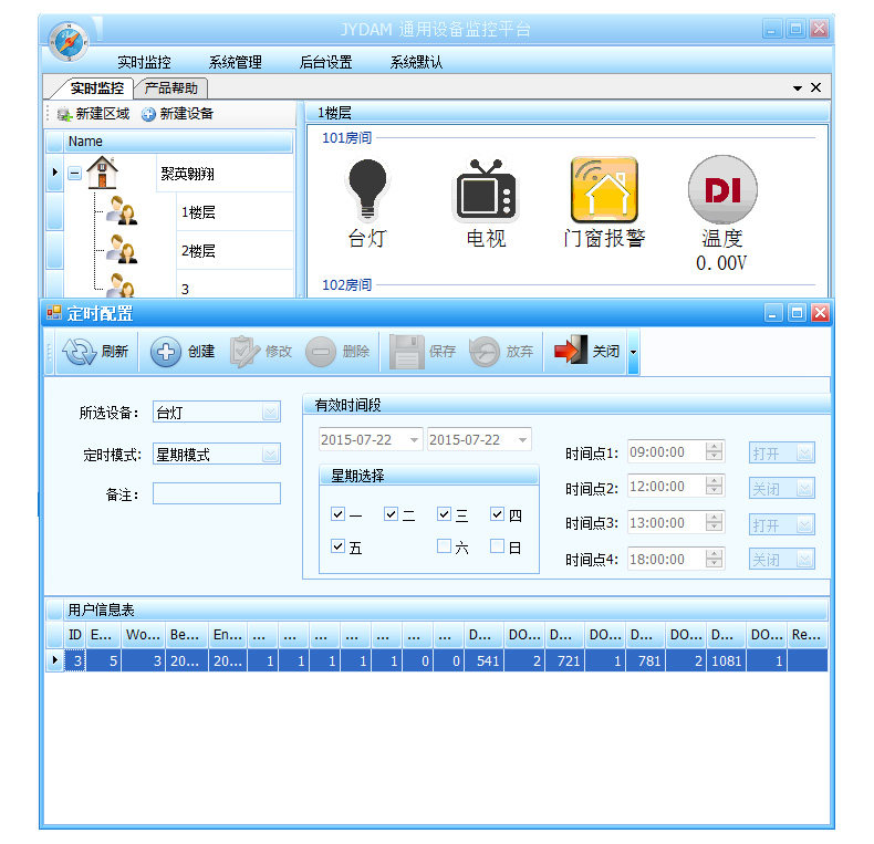 4路DS18B20温度采集模块应用软件 4路DS18B20温度采集模块应用软件