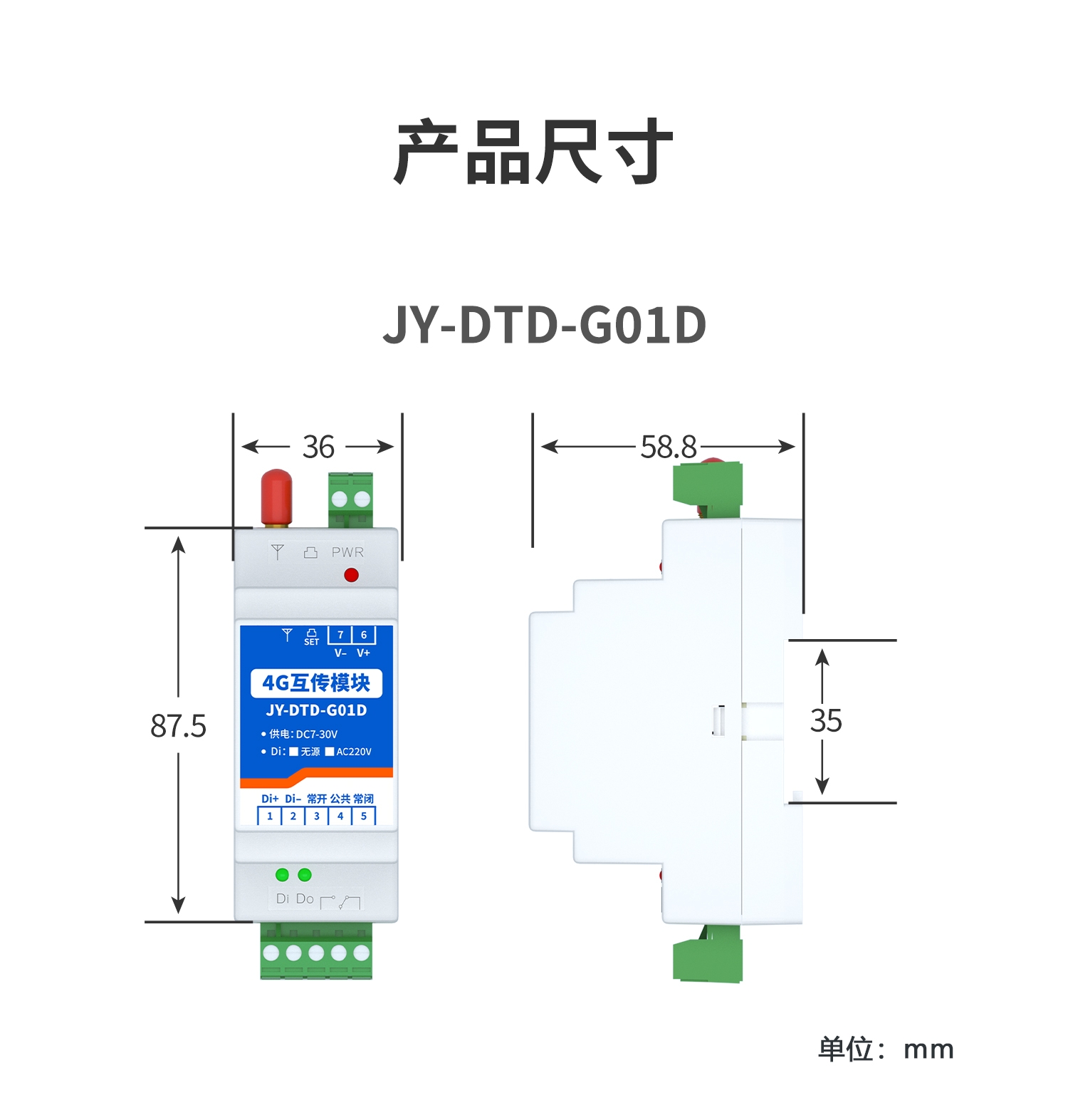 水浸王字壳-4G开关量互传(一主一从)--详情页--2部分_01.jpg