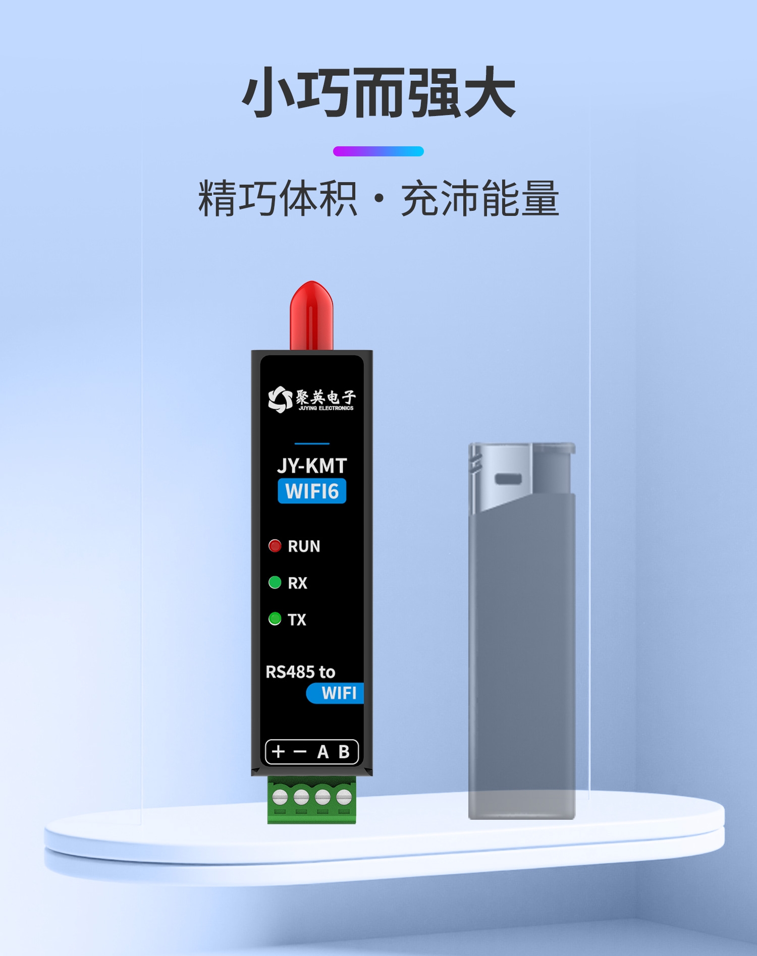 WIFI6-物联智能网关-口红DTU--详情页_06.jpg