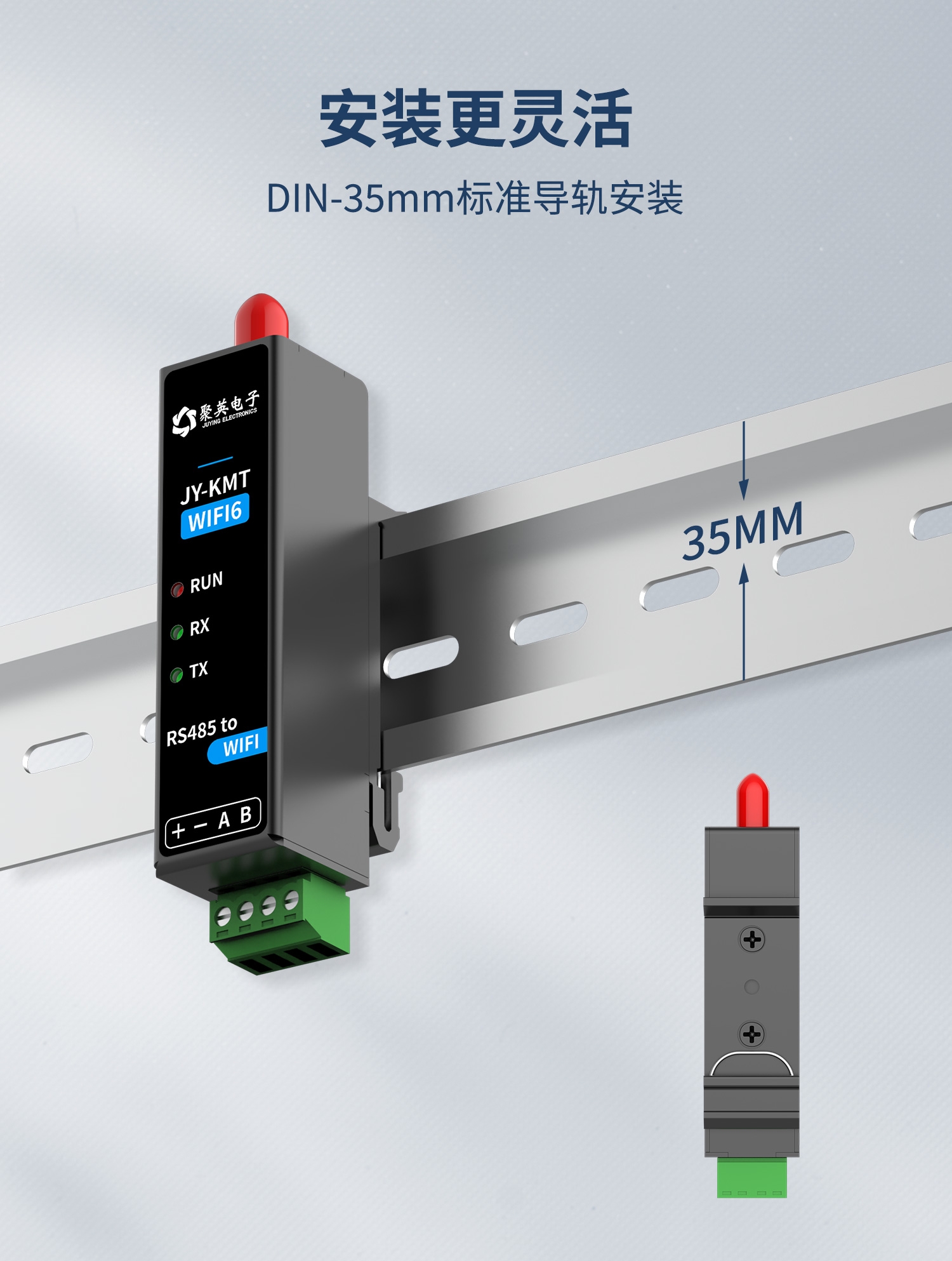 WIFI6-物联智能网关-口红DTU--详情页_12.jpg