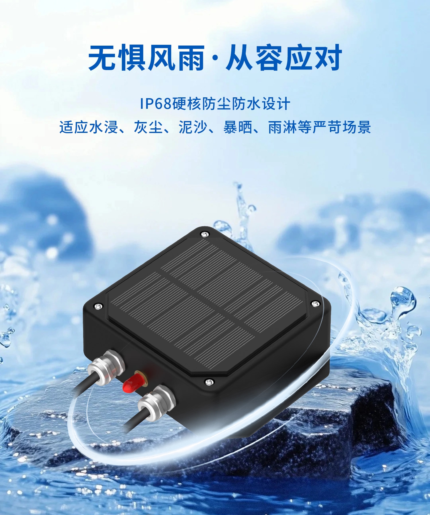 低功耗采集器-详情_03.jpg