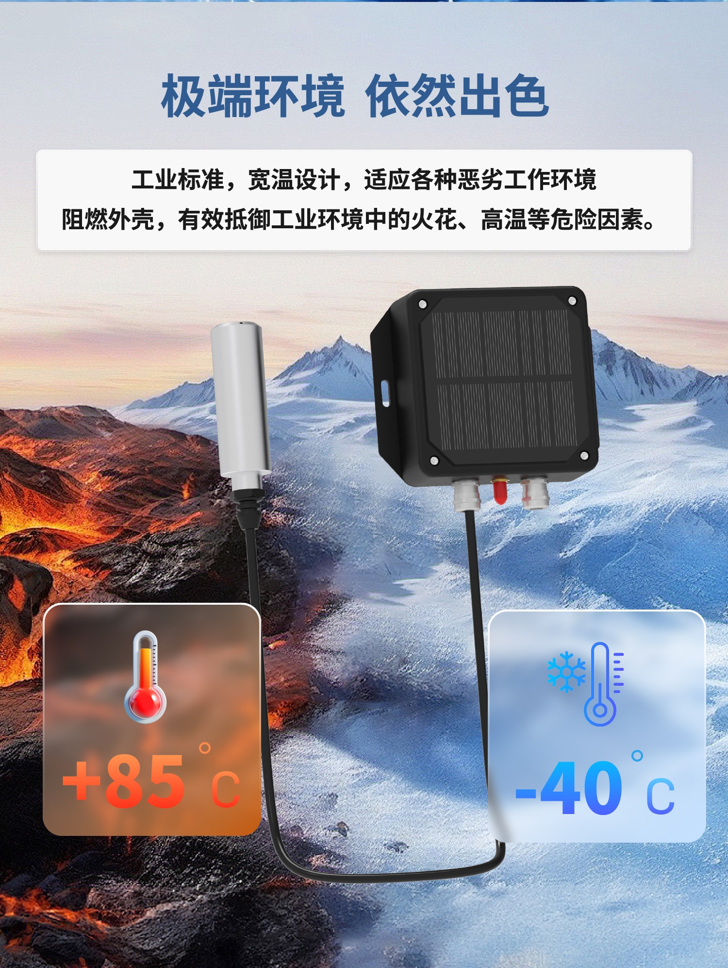 低功耗采集器-详情_04.jpg