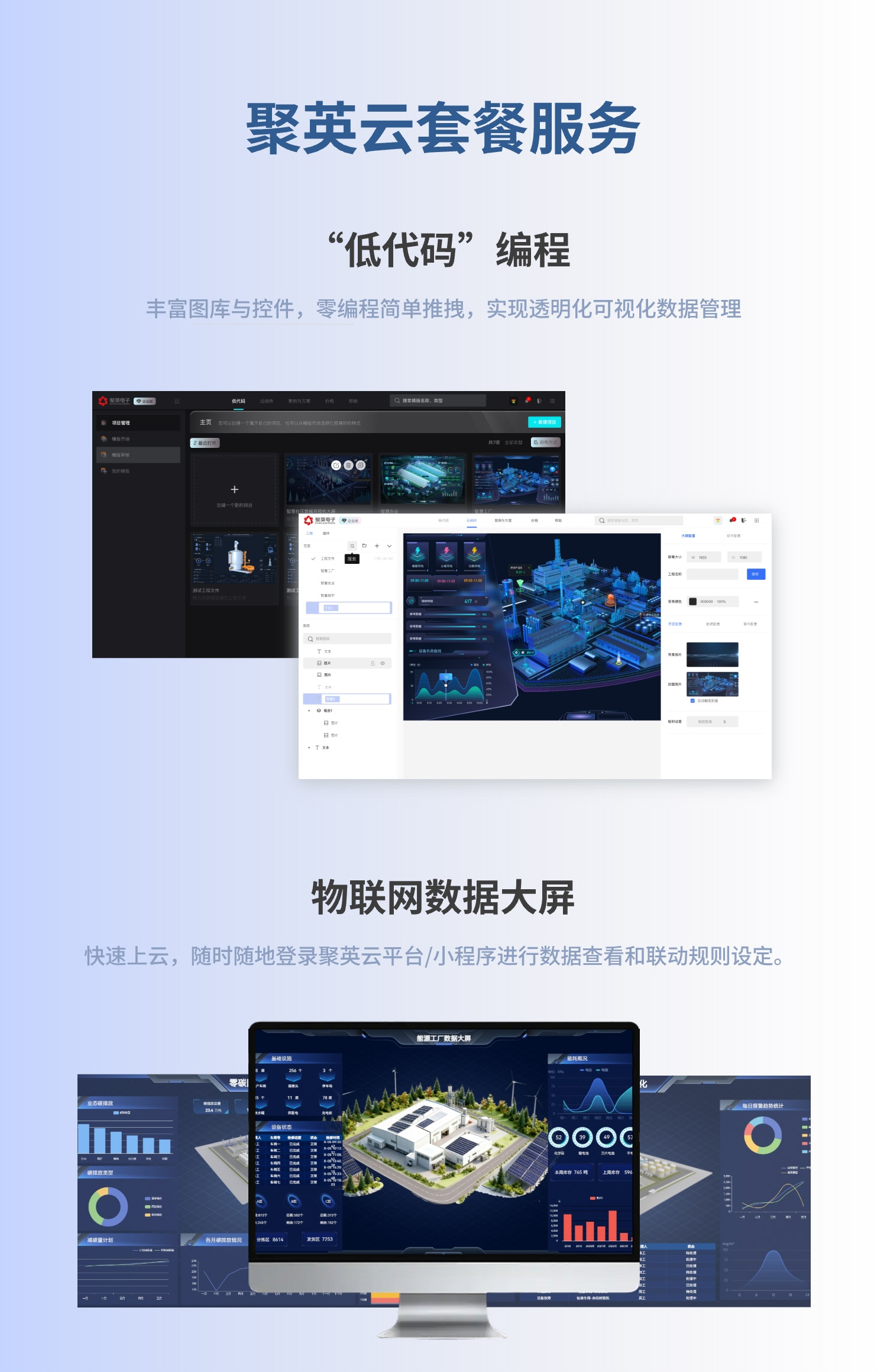 低功耗采集器-详情_08.jpg