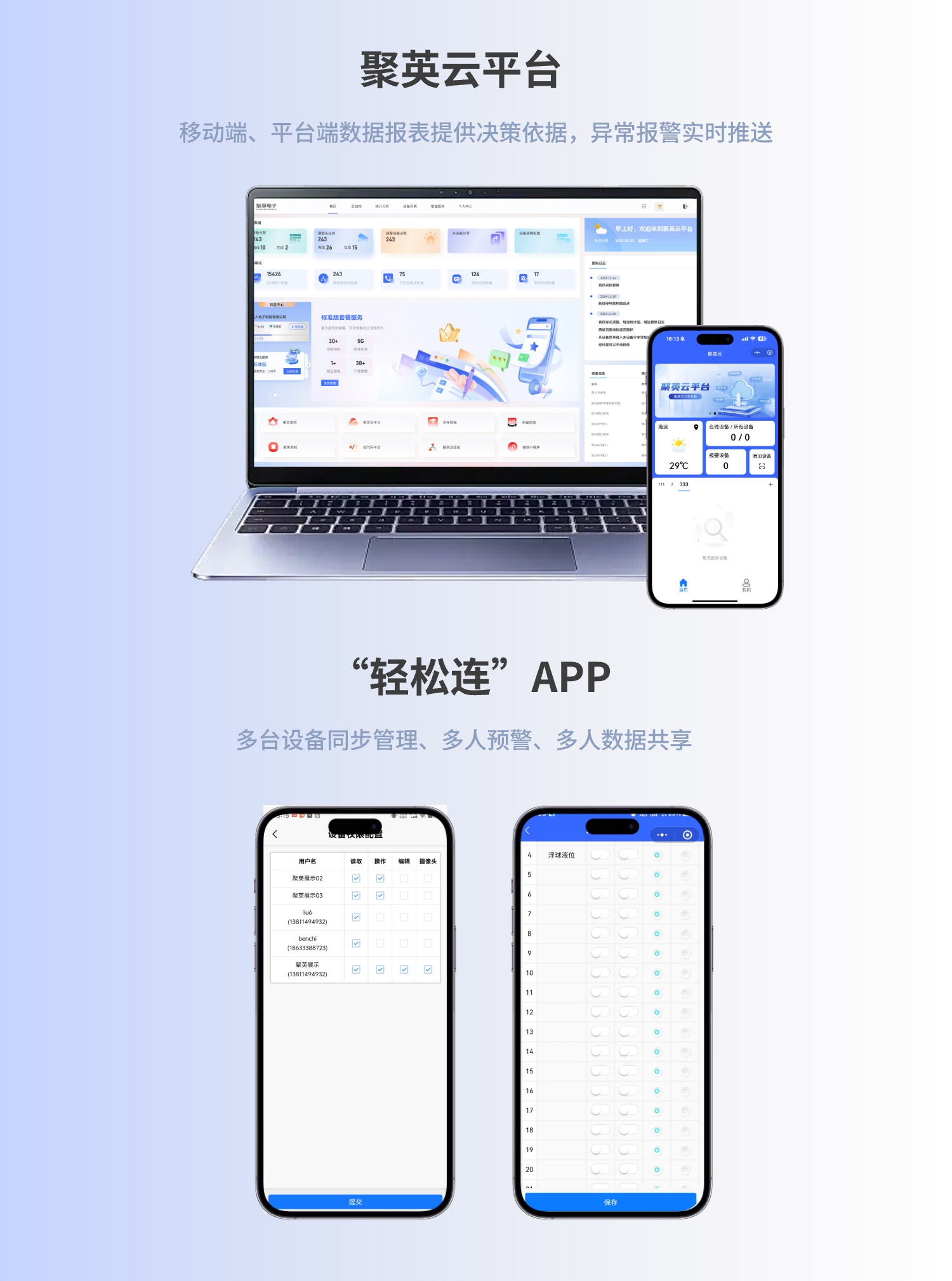 低功耗采集器-详情_09.jpg