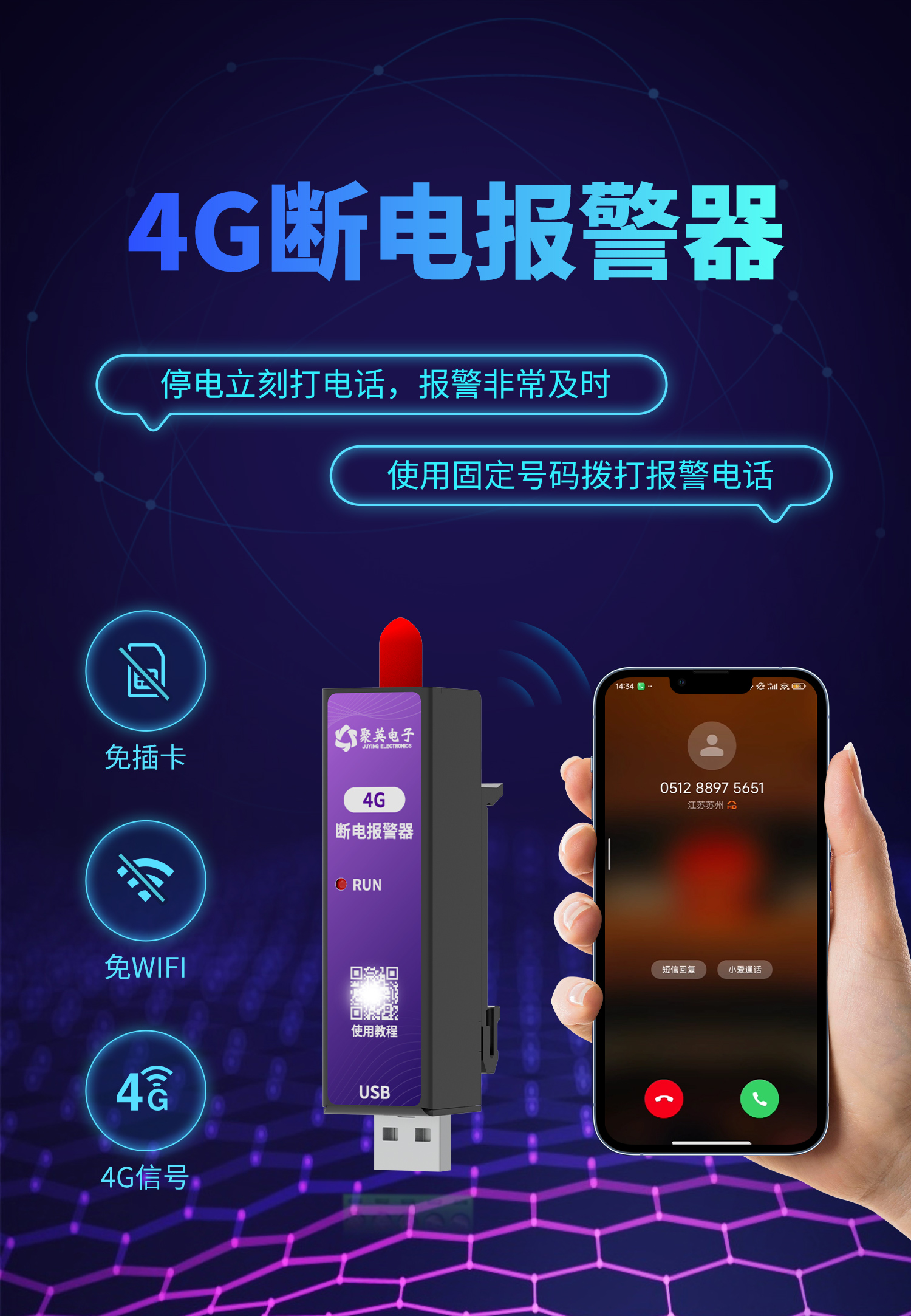 远程断电报警器--铁壳USB--1部分_01.jpg