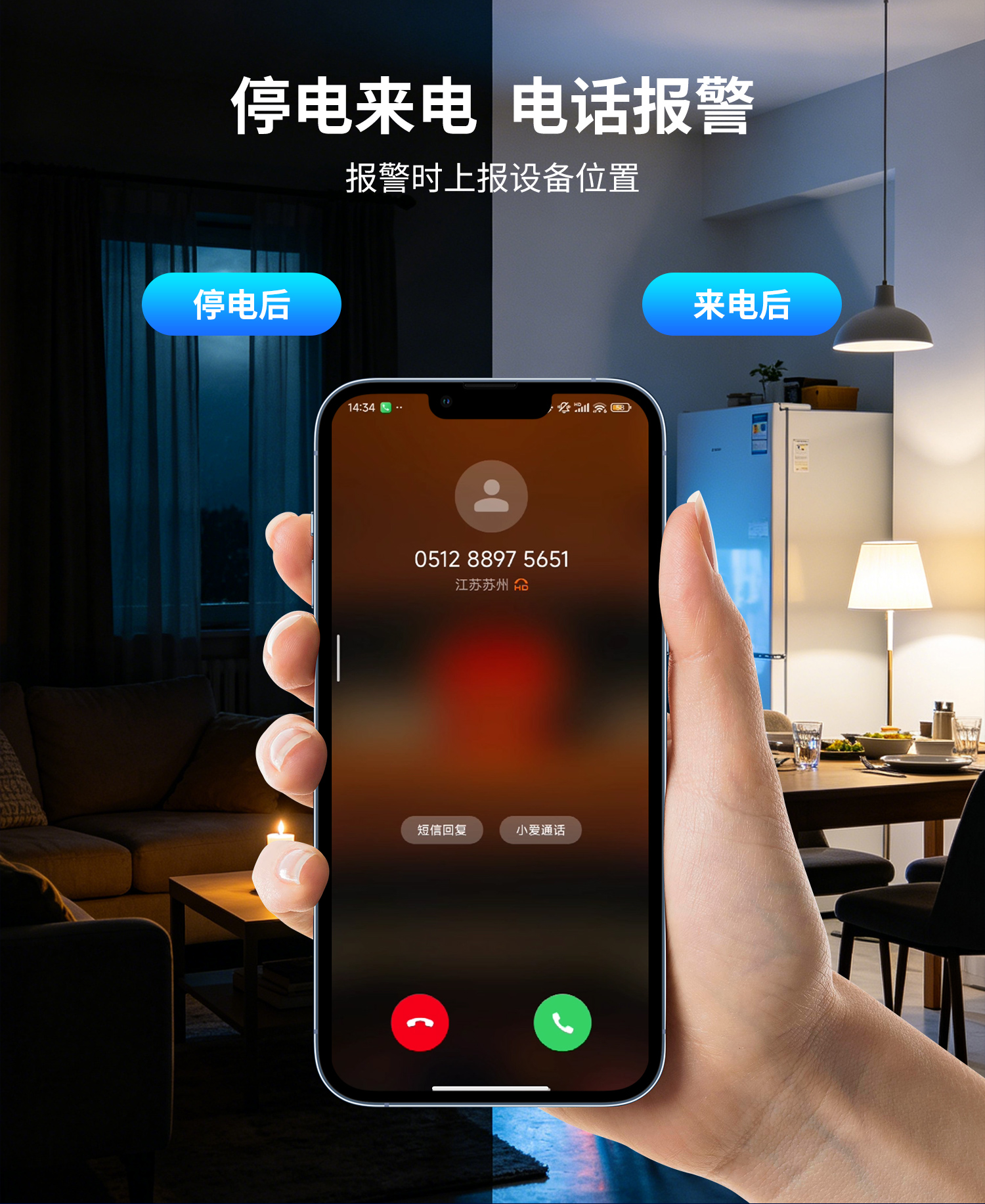 远程断电报警器--隐藏款白壳--1部分_06.jpg
