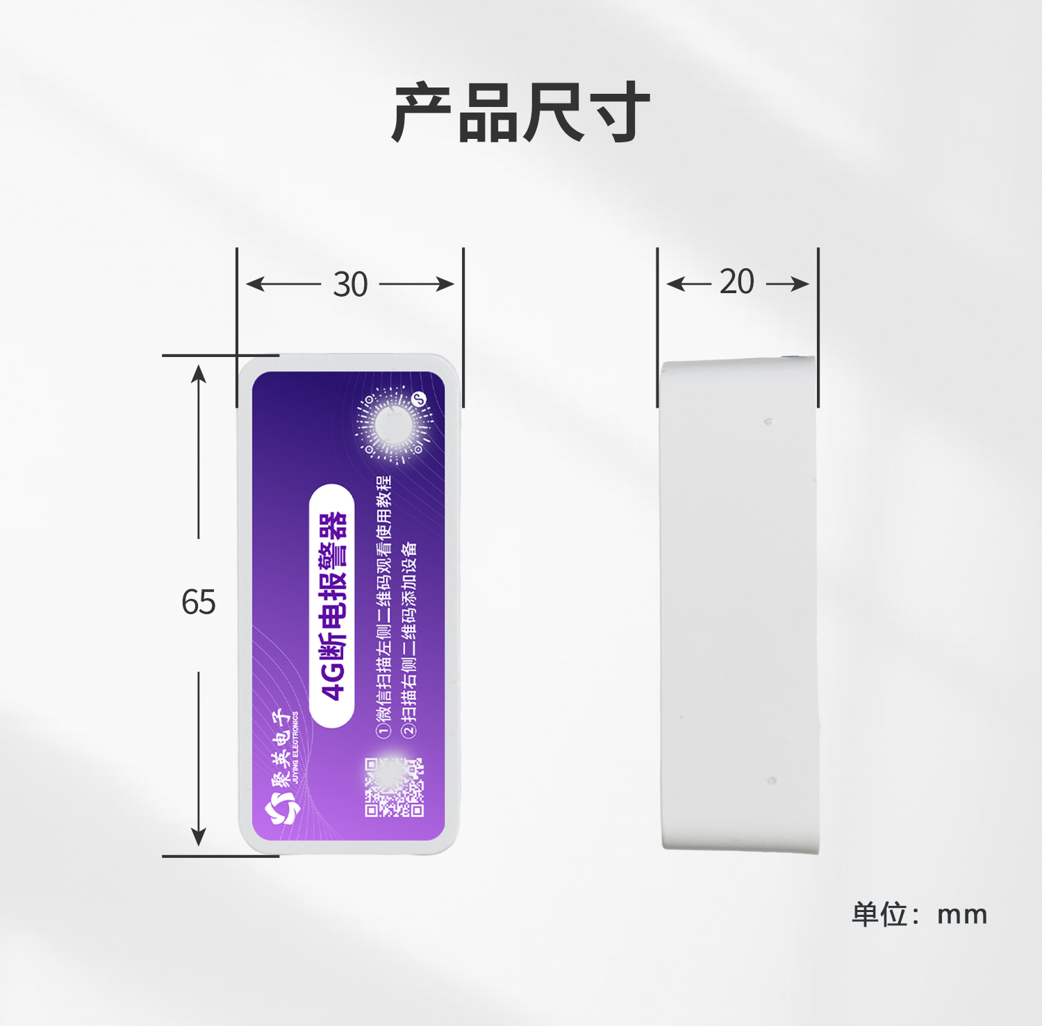 远程断电报警器--隐藏款白壳--2部分_10.jpg