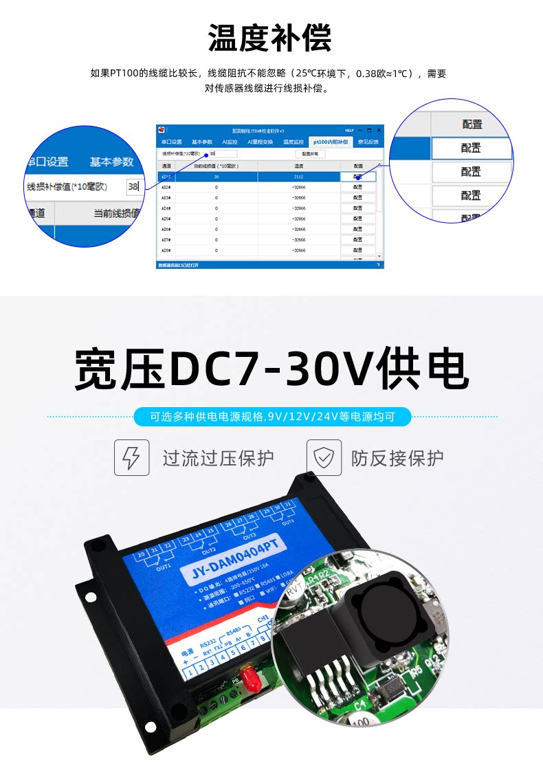 LoRa0404PT LoRa无线测温模块宽压供电 LoRa0404PT LoRa无线测温模块宽压供电