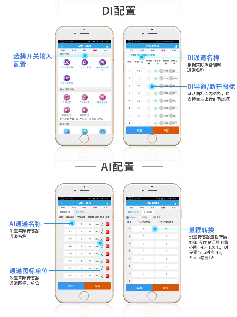 LoRa0404PT LoRa无线测温模块配置 LoRa0404PT LoRa无线测温模块配置