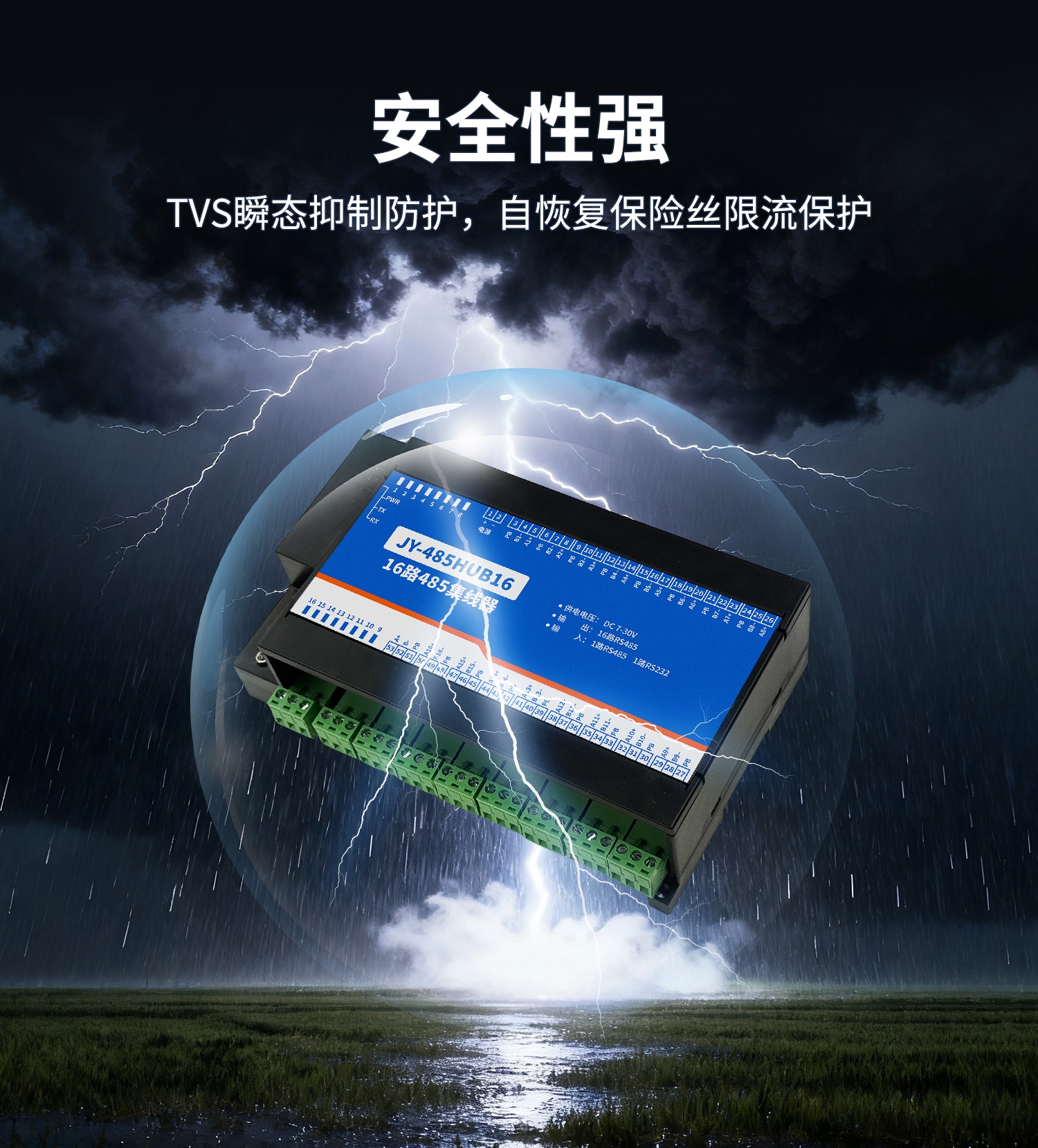 HUB16集线器--详情_04.jpg