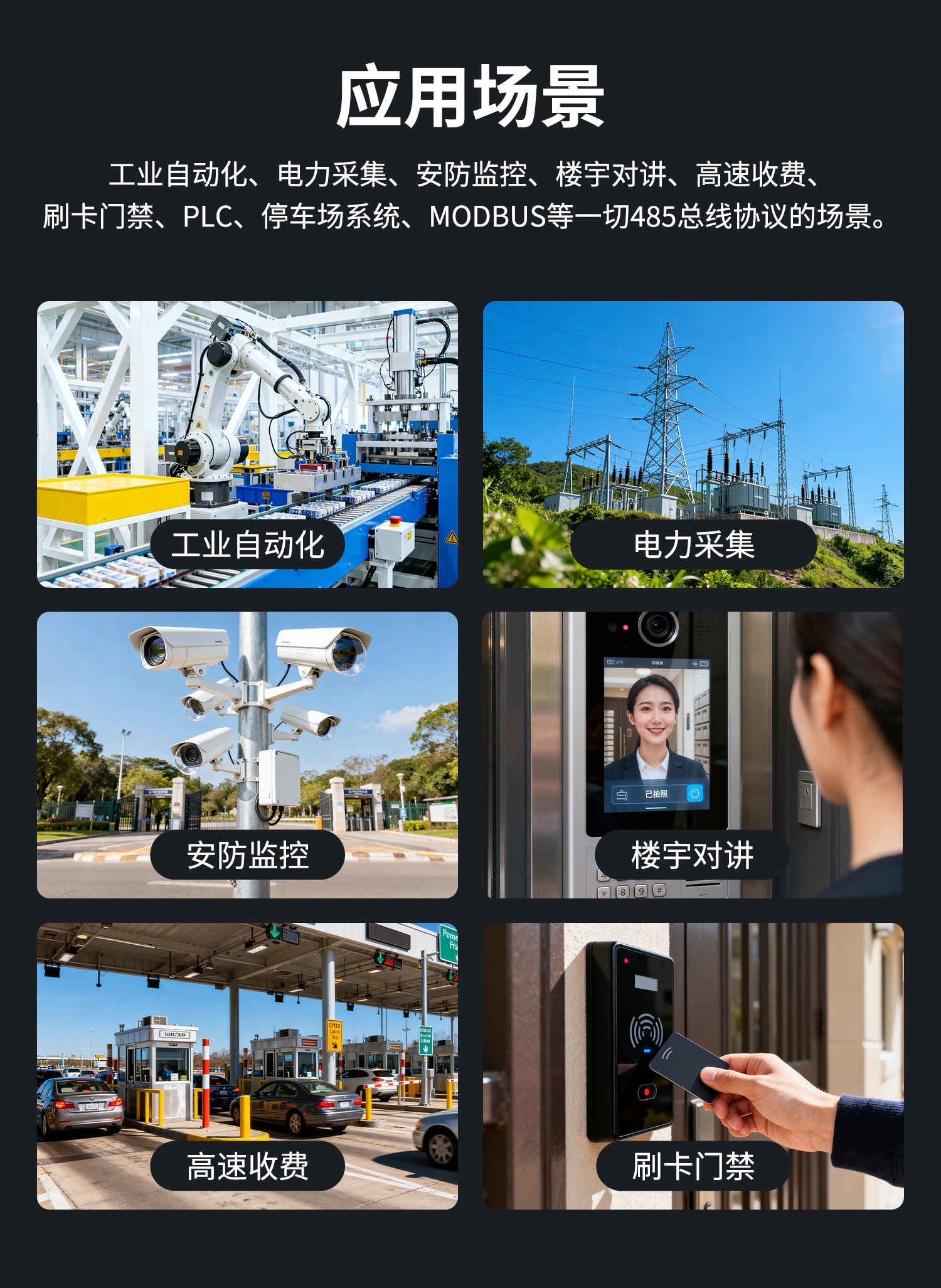 HUB16集线器--详情_09.jpg