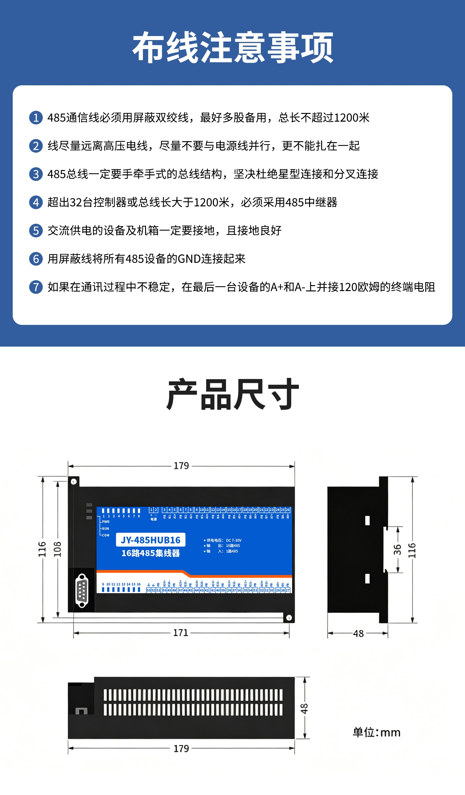 HUB16集线器--详情_10.jpg
