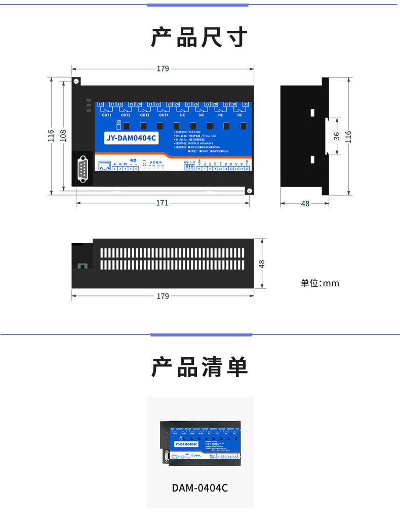 DAM-0404c 工业级I/O模块产品尺寸 DAM-0404c 工业级I/O模块产品尺寸