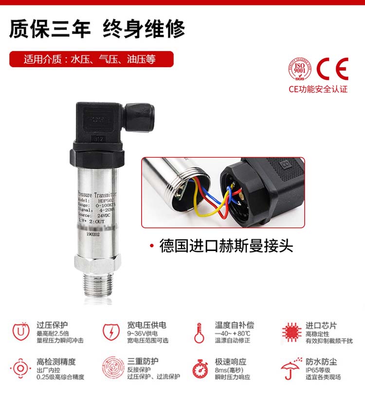 压力传感器制造工艺