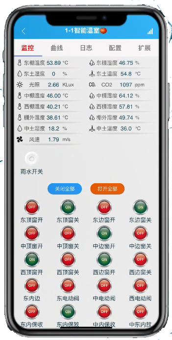 智能农业自控手机端界面.png