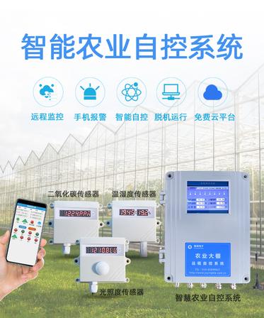农业自控硬件设备 农业自控硬件设备