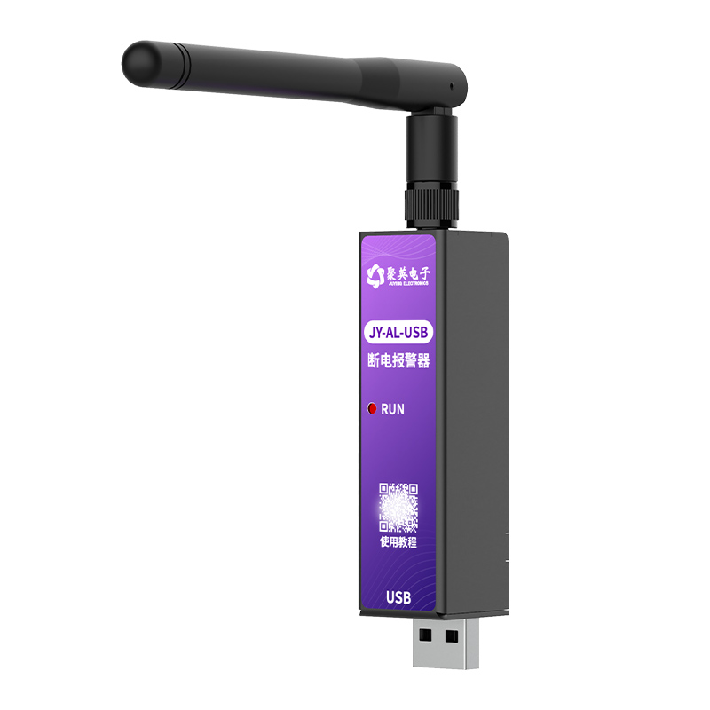 USB直插4G断电报警器