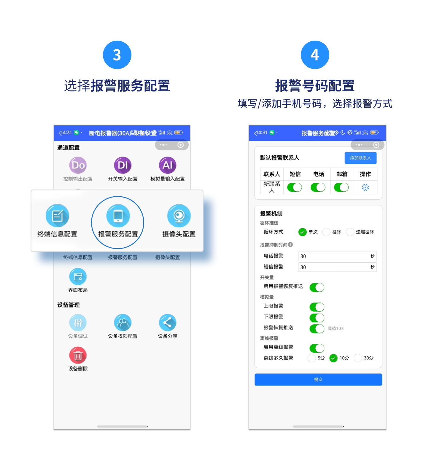 远程断电报警器--铁壳USB--2部分_02.jpg