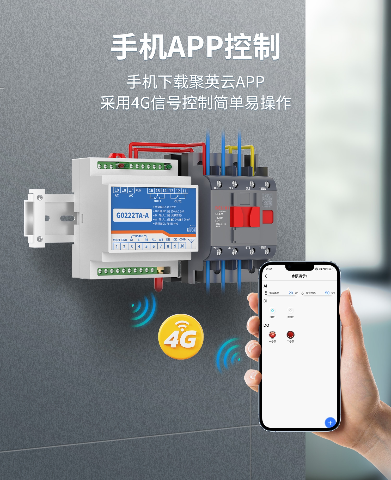 智能水泵控制器G0222TA-A详情页--1部分_03.jpg