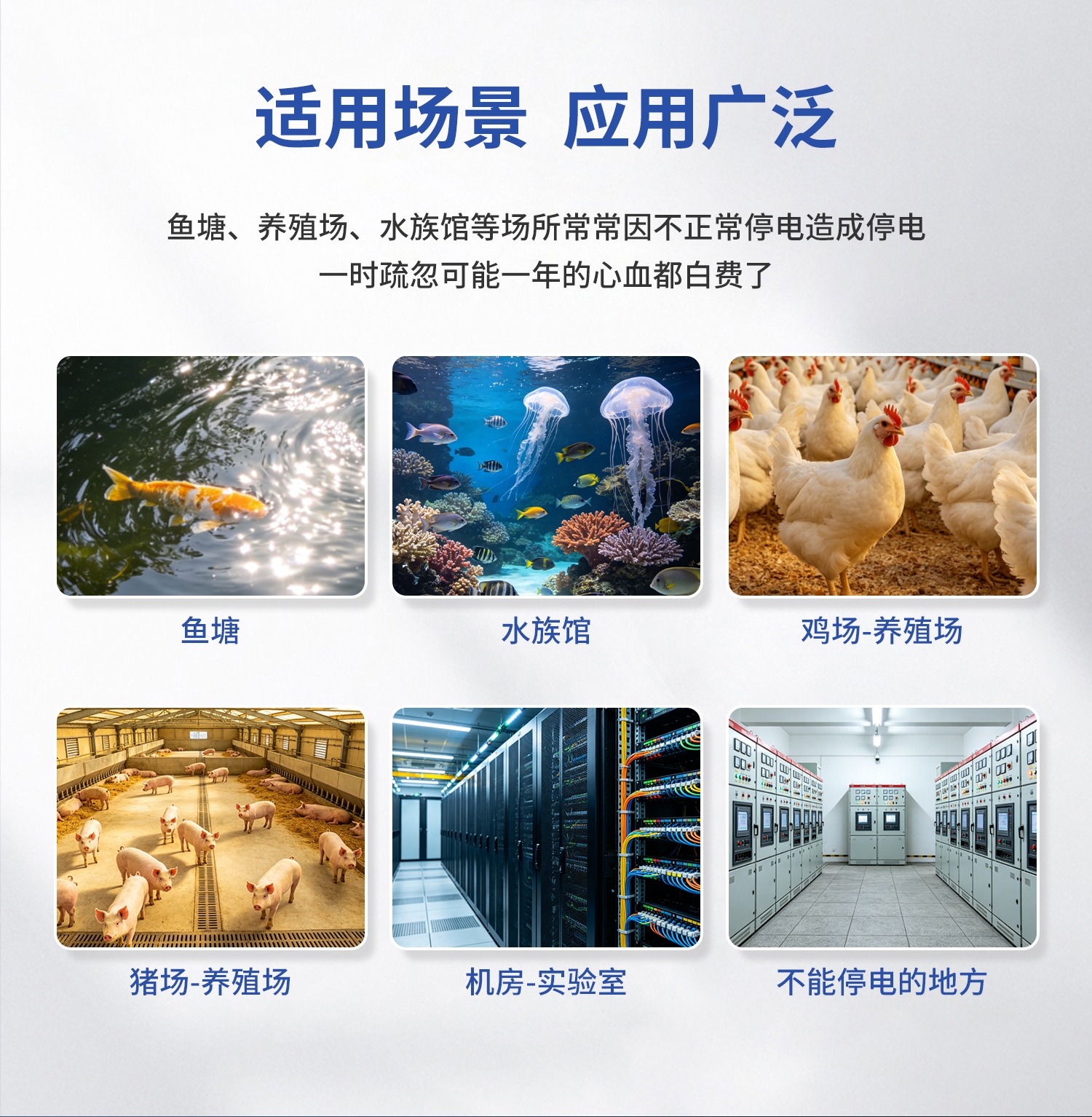 16路4G断电报警器 图3