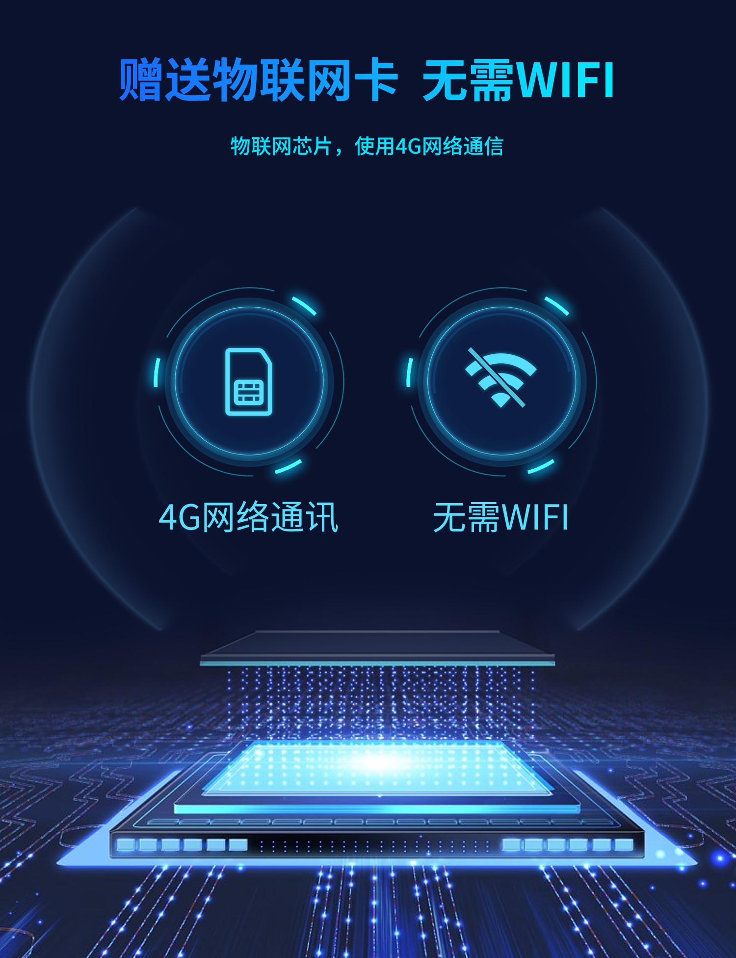 16路4G断电报警器 图14