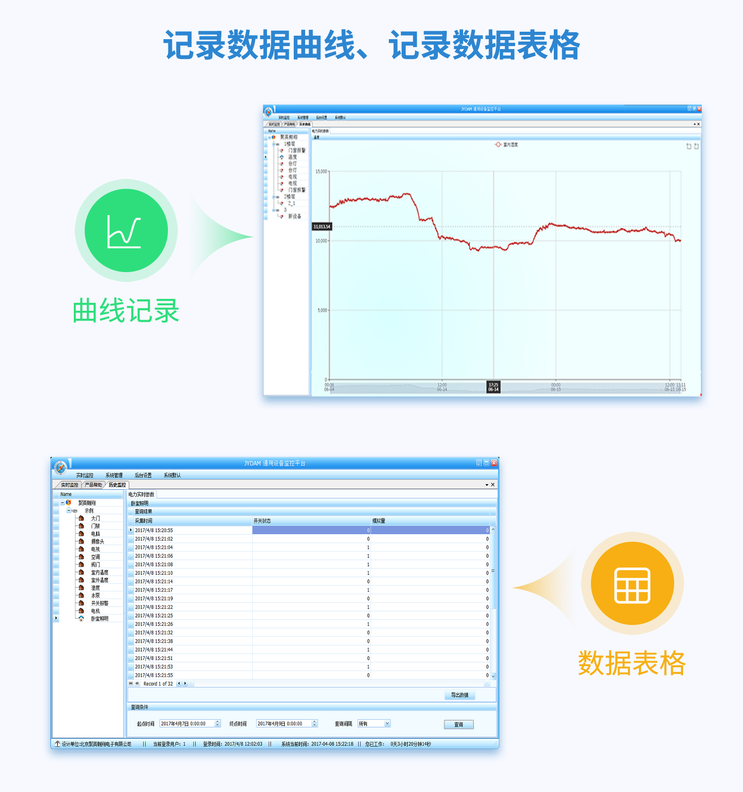 开关量输入输出串口--详情页-2部分_03.jpg