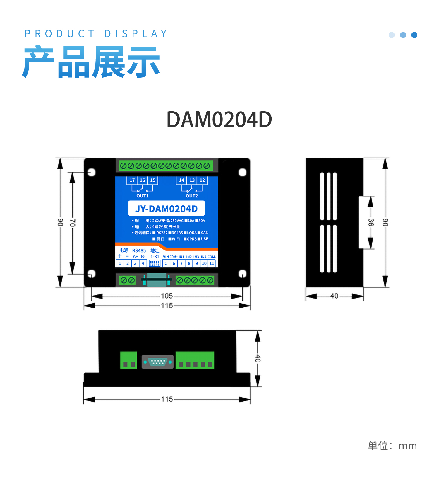 开关量输入输出串口--详情页-2部分_08.jpg