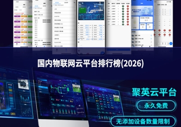 聚英云和华为云哪个好一点