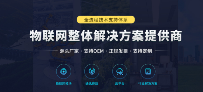 构建一体化物联网产品体系｜北京聚英电子软硬协同，打造全链路测控解决方案